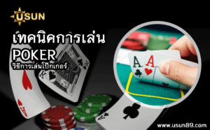 poker cover