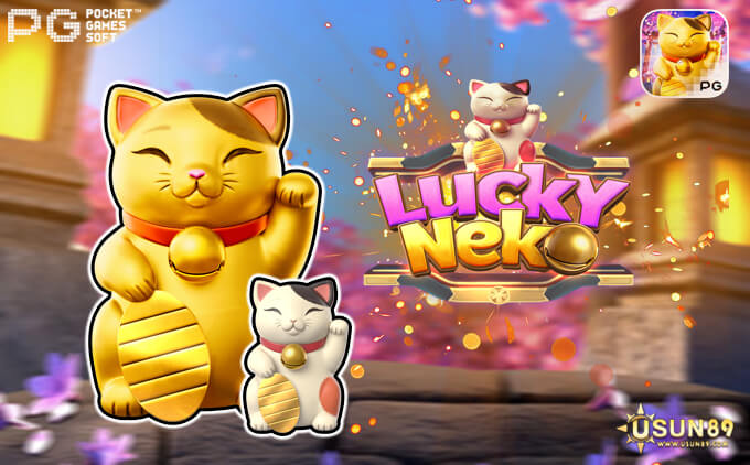สล็อต สล็อตPG สล็อตแตกง่าย LUCKY NEKO แตกหนัก - คาสิโนออนไลน์ครบวงจร ...